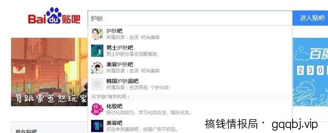干货分享:百度贴吧与豆瓣引流吸粉的技巧