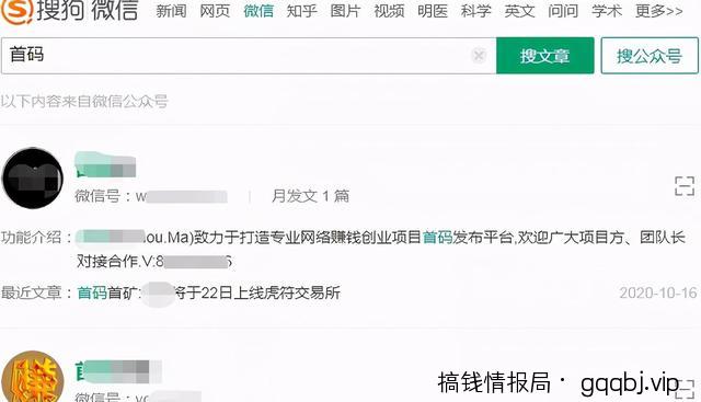日引3000粉的微信群暴利截流方法全解析