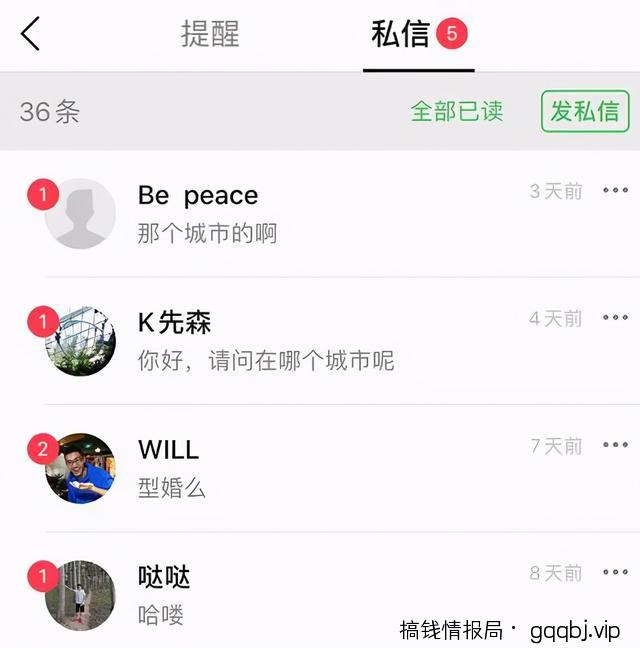 干货分享：相亲粉的引流思路，成功引流的几种方式