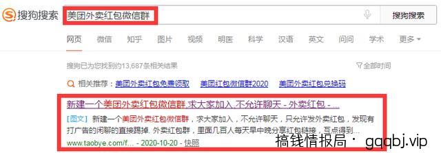 暴利霸屏拦截引流技术,被动精准引流200+