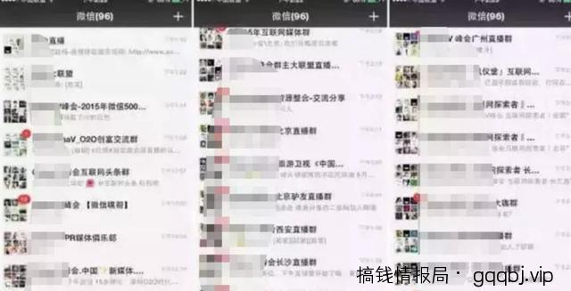 日引3000粉的微信群暴利截流方法全解析