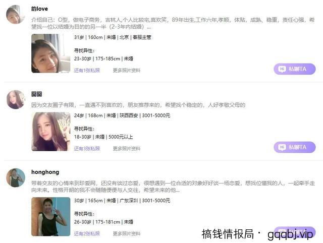 干货分享：相亲粉的引流思路，成功引流的几种方式