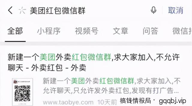 暴利霸屏拦截引流技术,被动精准引流200+