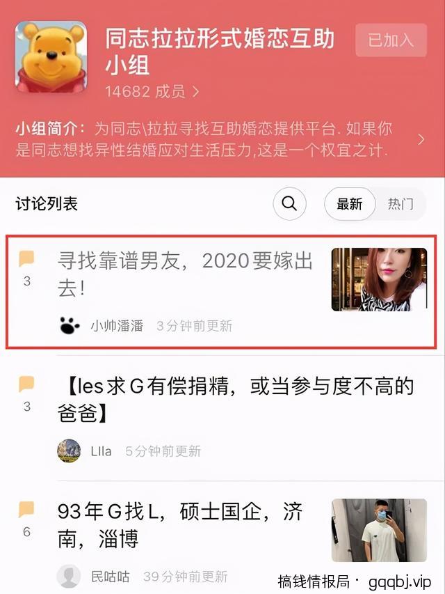 干货分享:相亲粉的引流思路,成功引流的几种方式-搞钱情报局