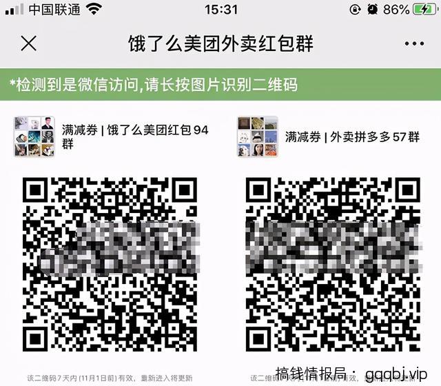暴利霸屏拦截引流技术,被动精准引流200+