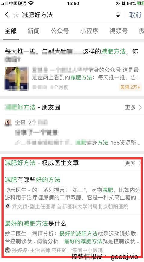 暴利霸屏拦截引流技术,被动精准引流200+