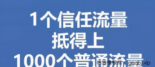 日引3000粉的微信群暴利截流方法全解析-搞钱情报局