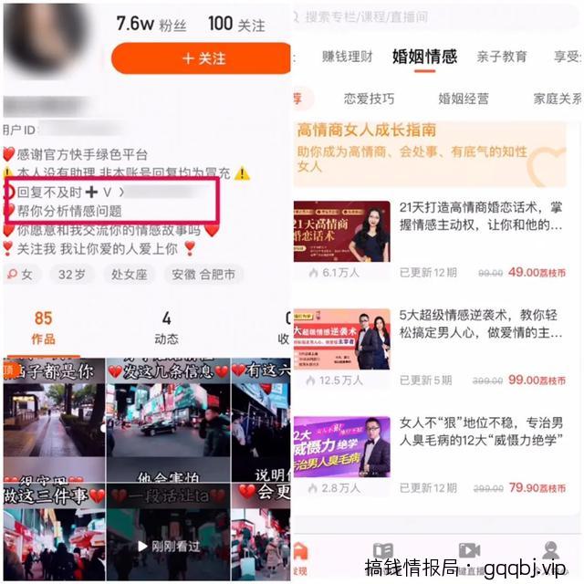 干货分享：相亲粉的引流思路，成功引流的几种方式