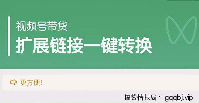 微信视频号带货变现的6种方式汇总,新手也可以日赚600+