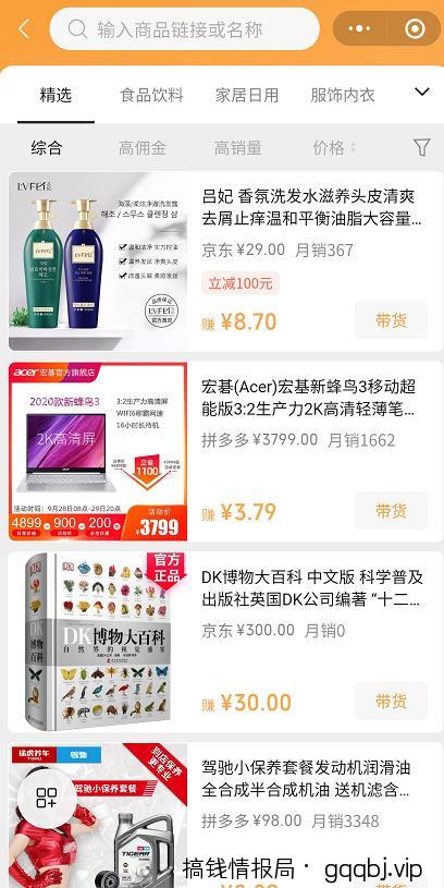 微信视频号带货变现的6种方式汇总,新手也可以日赚600+