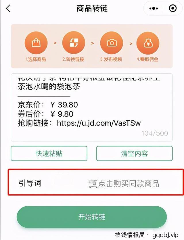 微信视频号带货变现的6种方式汇总,新手也可以日赚600+