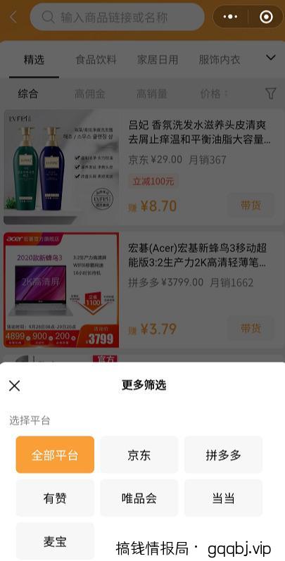 微信视频号带货变现的6种方式汇总,新手也可以日赚600+