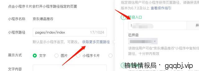 微信视频号带货变现的6种方式汇总,新手也可以日赚600+