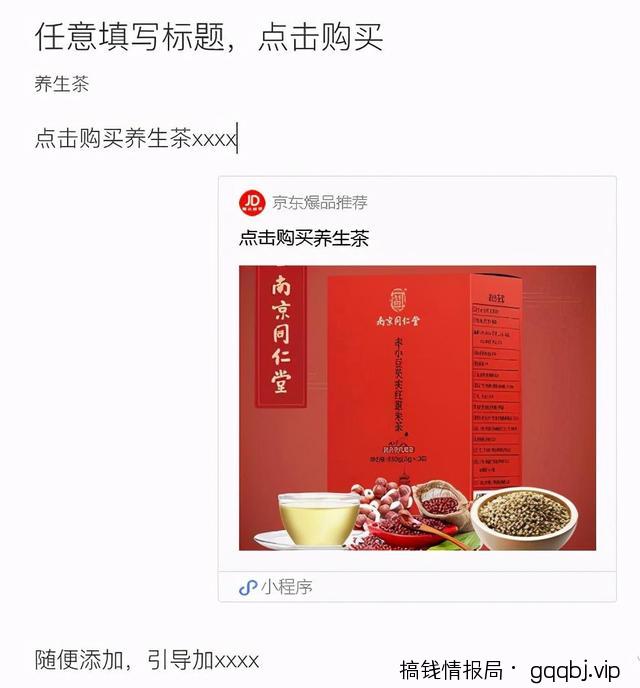 微信视频号带货变现的6种方式汇总,新手也可以日赚600+
