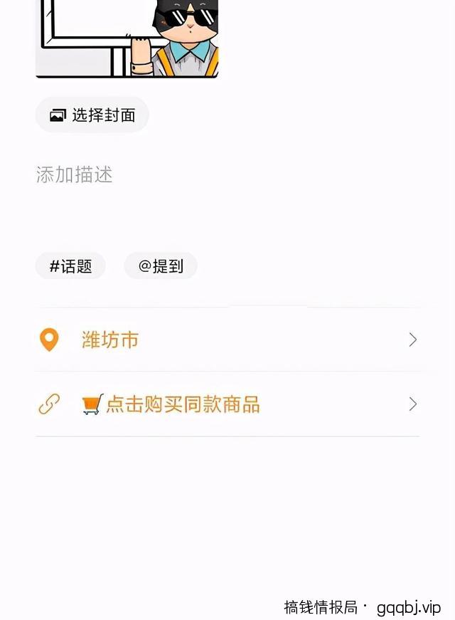微信视频号带货变现的6种方式汇总,新手也可以日赚600+