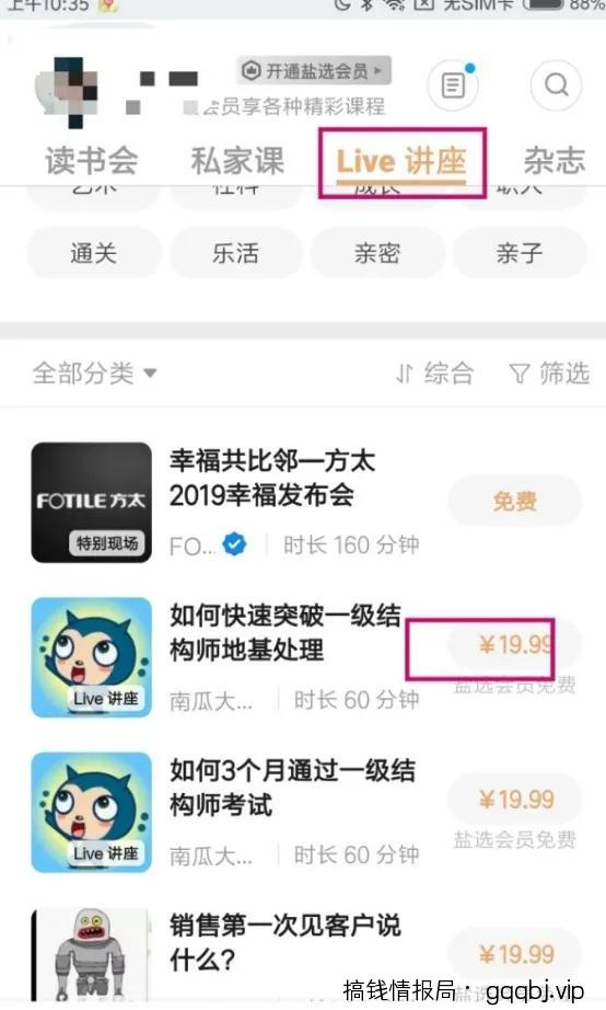 知乎精准引流，才是真正的「躺赚流量」