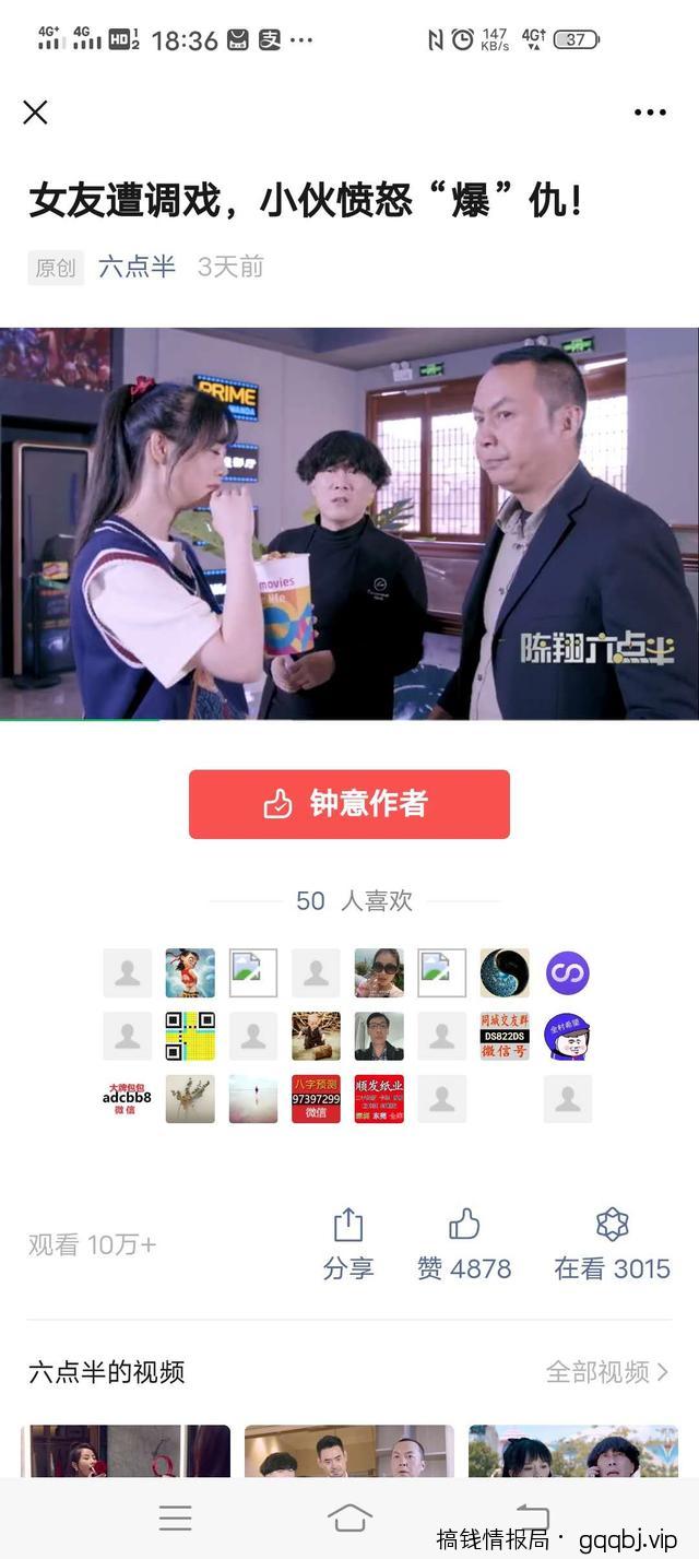 公众号打赏类引流玩法,20元换百万曝光率,轻松日引500+流量,小白必看