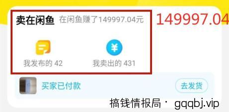 闲鱼淘客入门攻略,既能卖货又能引流-搞钱情报局