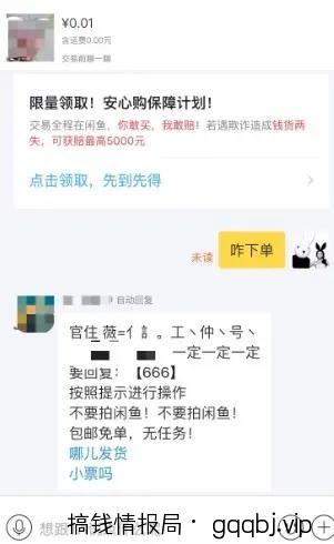 闲鱼淘客入门攻略，既能卖货又能引流