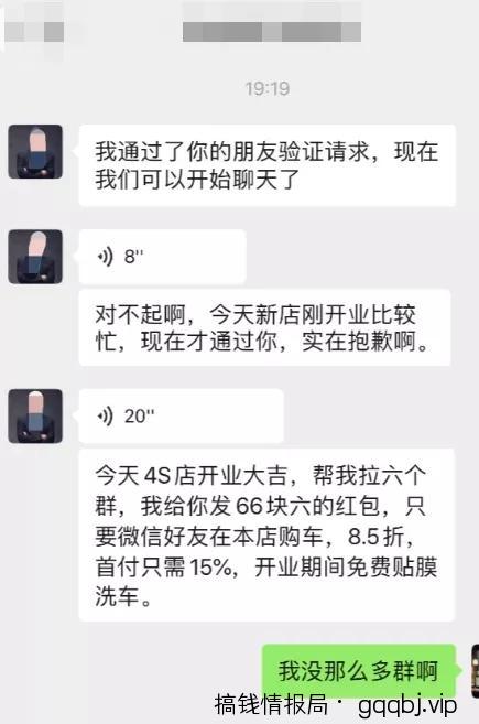 【案例拆解】如何低成本让人拉你进多个微信群