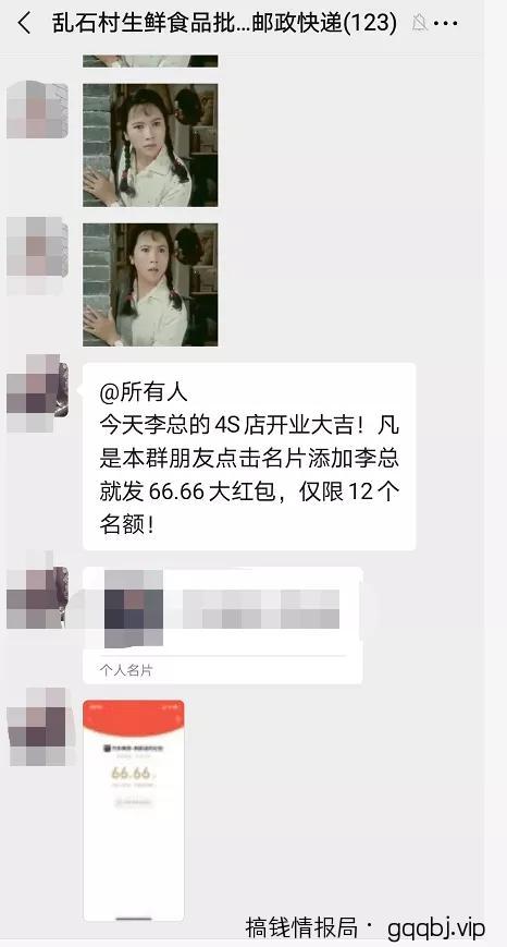 【案例拆解】如何低成本让人拉你进多个微信群-搞钱情报局