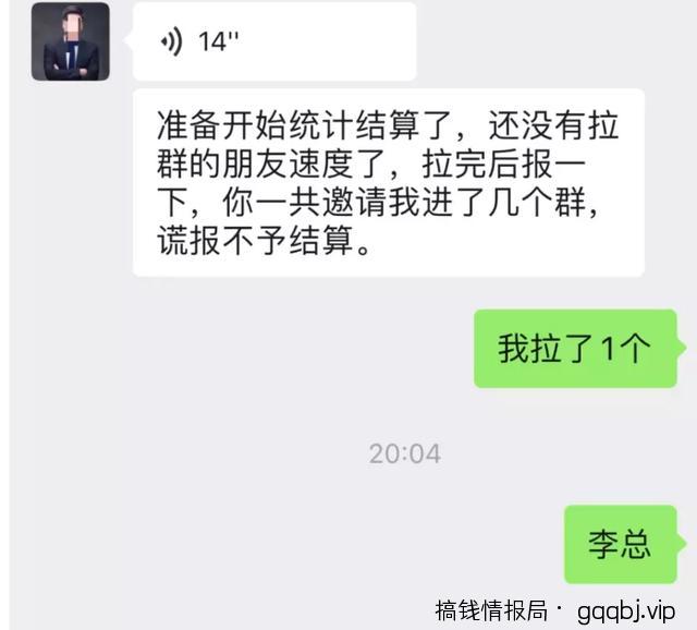 【案例拆解】如何低成本让人拉你进多个微信群