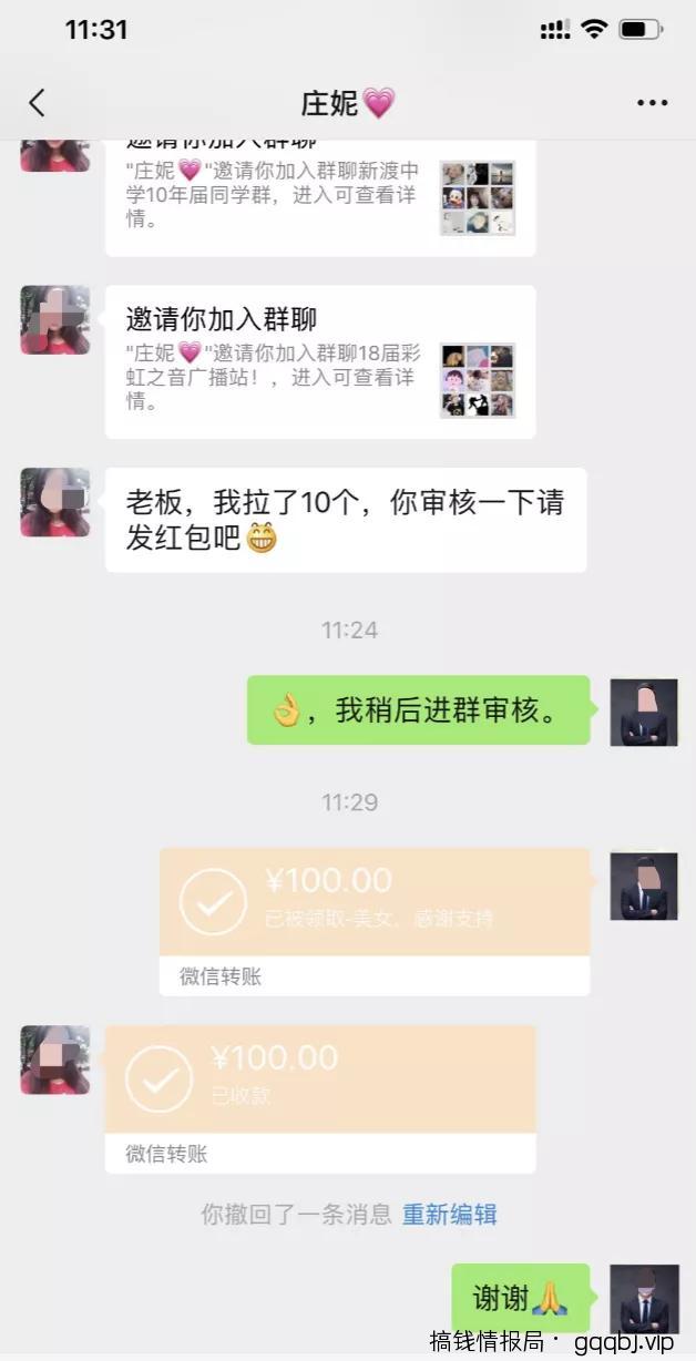 【案例拆解】如何低成本让人拉你进多个微信群