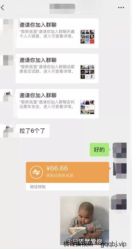 【案例拆解】如何低成本让人拉你进多个微信群