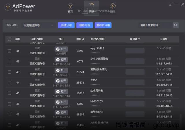 普通人是如何做账号防检测技术的?同时操作5000个账号的推广引流方案!