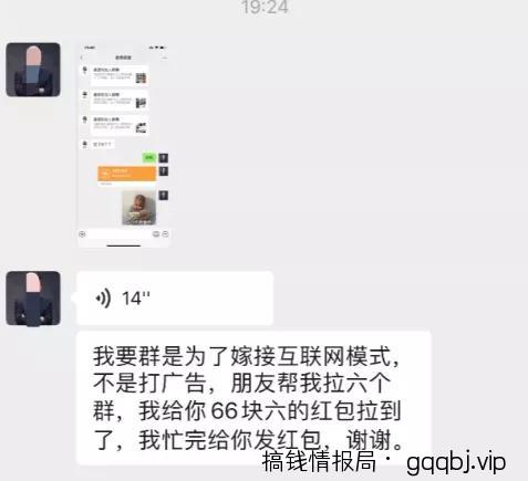 【案例拆解】如何低成本让人拉你进多个微信群