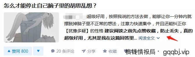 知乎引流深度干货文，5000字长文教你知乎快速涨粉