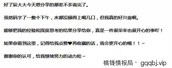 知乎引流深度干货文，5000字长文教你知乎快速涨粉