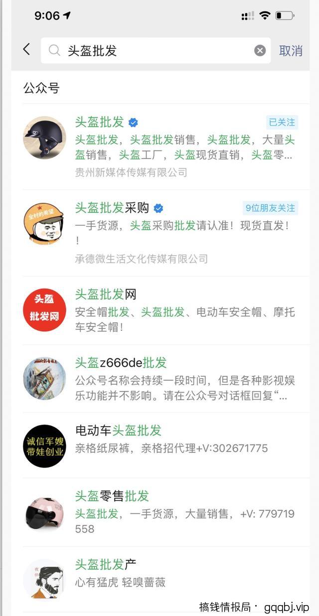 通过热门关键词拦截引流，日加上万内部操作注意事项-搞钱情报局