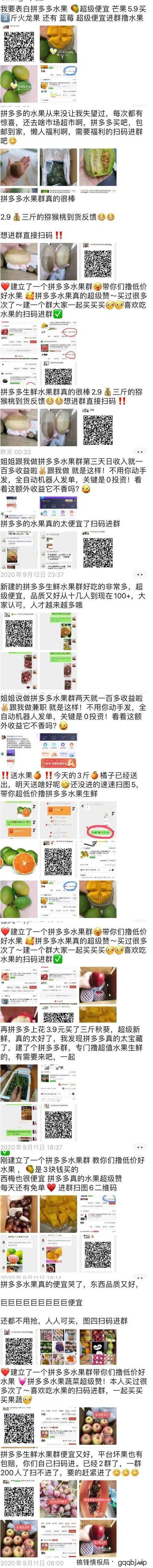 水果引流群裂变,简单见效快的女粉引流法