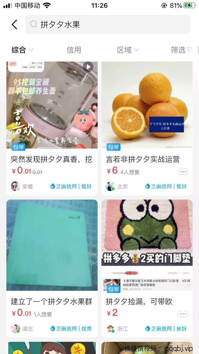 水果引流群裂变,简单见效快的女粉引流法