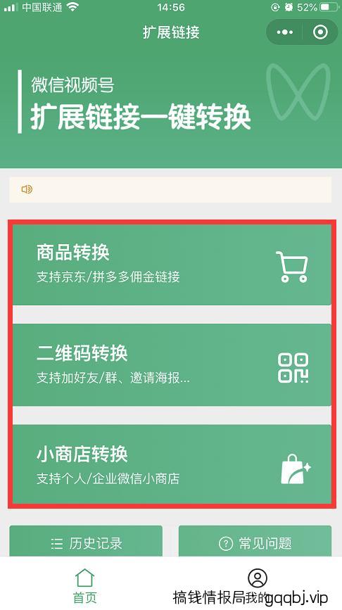 微信视频号怎么才能带货赚佣金,怎么插入商品链接?