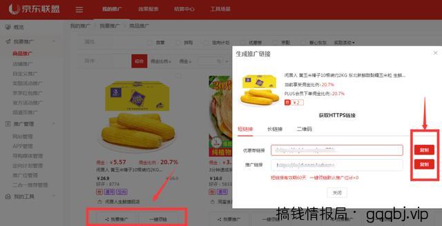 微信视频号怎么才能带货赚佣金,怎么插入商品链接?