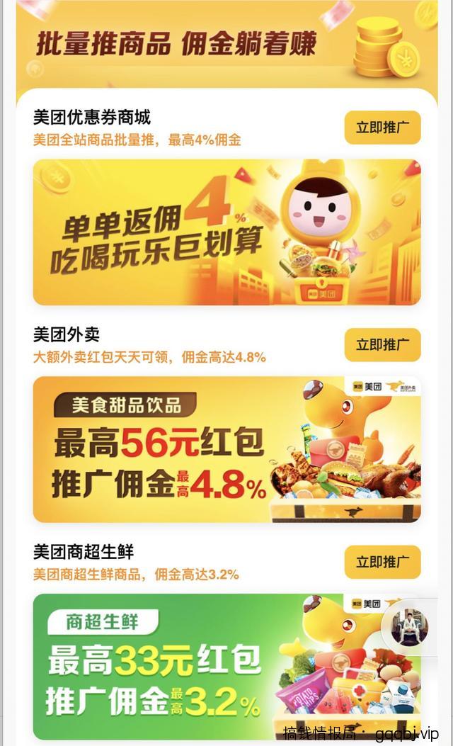 借助美团0成本引流，打造月入十万自动化赚钱机器