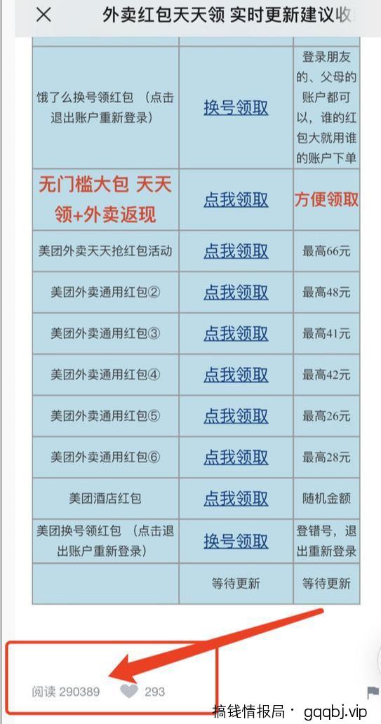 借助美团0成本引流，打造月入十万自动化赚钱机器