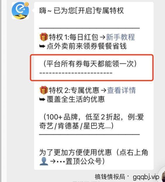 借助美团0成本引流，打造月入十万自动化赚钱机器