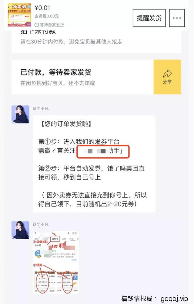 借助美团0成本引流，打造月入十万自动化赚钱机器