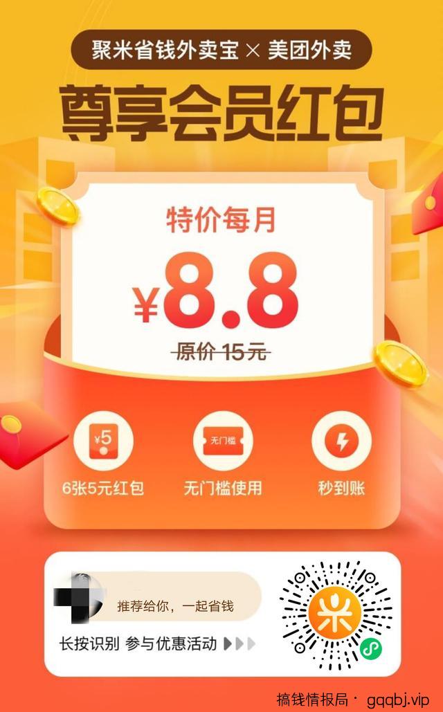 借助美团0成本引流，打造月入十万自动化赚钱机器