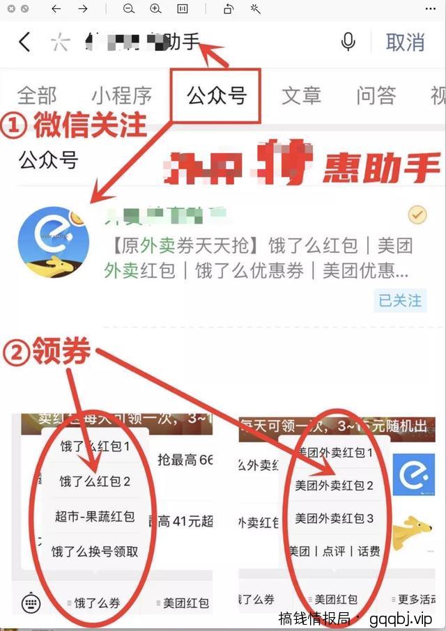 借助美团0成本引流，打造月入十万自动化赚钱机器