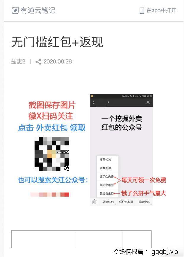 借助美团0成本引流，打造月入十万自动化赚钱机器