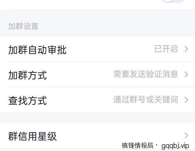 分享QQ群排名的一些实操技巧,持续让你的群排名前面