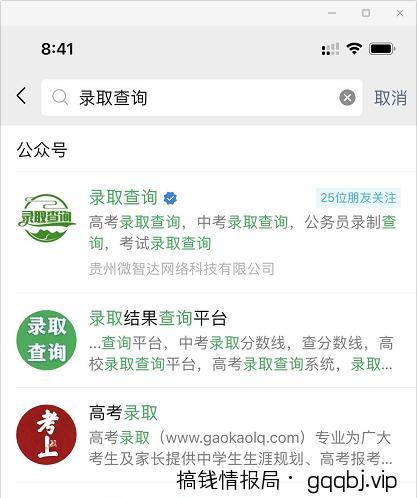 微信公众号如何引流?分享一个日加1000精准粉丝技巧(附操作流程与引流原理)