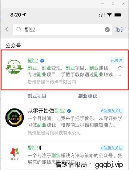 微信公众号如何引流?分享一个日加1000精准粉丝技巧(附操作流程与引流原理)