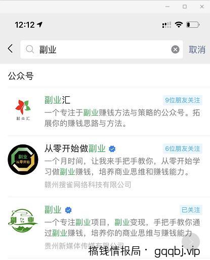微信公众号如何引流?分享一个日加1000精准粉丝技巧(附操作流程与引流原理)