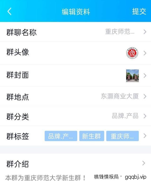 分享QQ群排名的一些实操技巧,持续让你的群排名前面