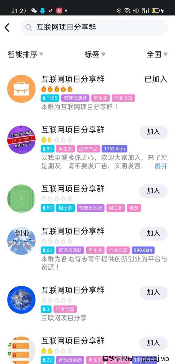 分享QQ群排名的一些实操技巧,持续让你的群排名前面